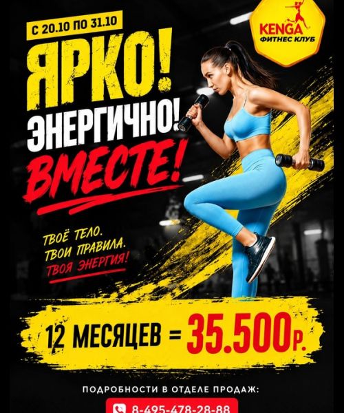 Акция октябрь 2026