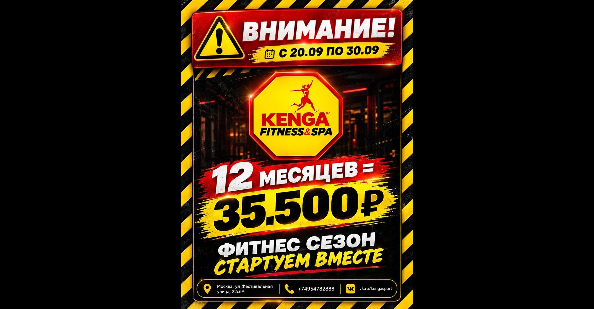 Акция сентябрь