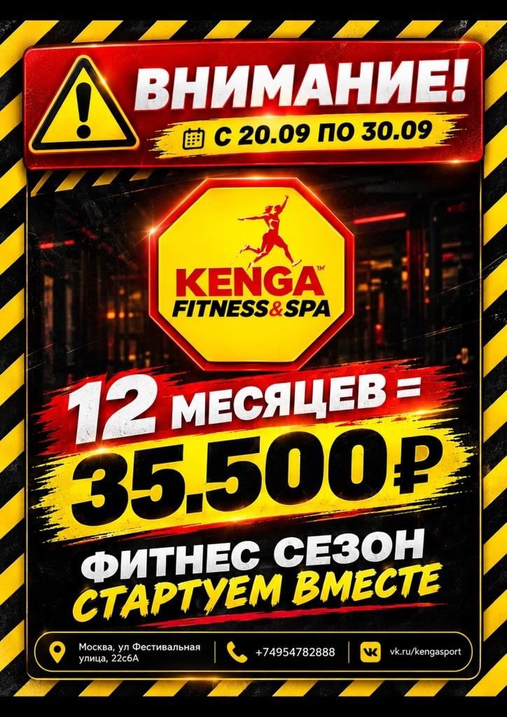 Акция сентябрь 2026